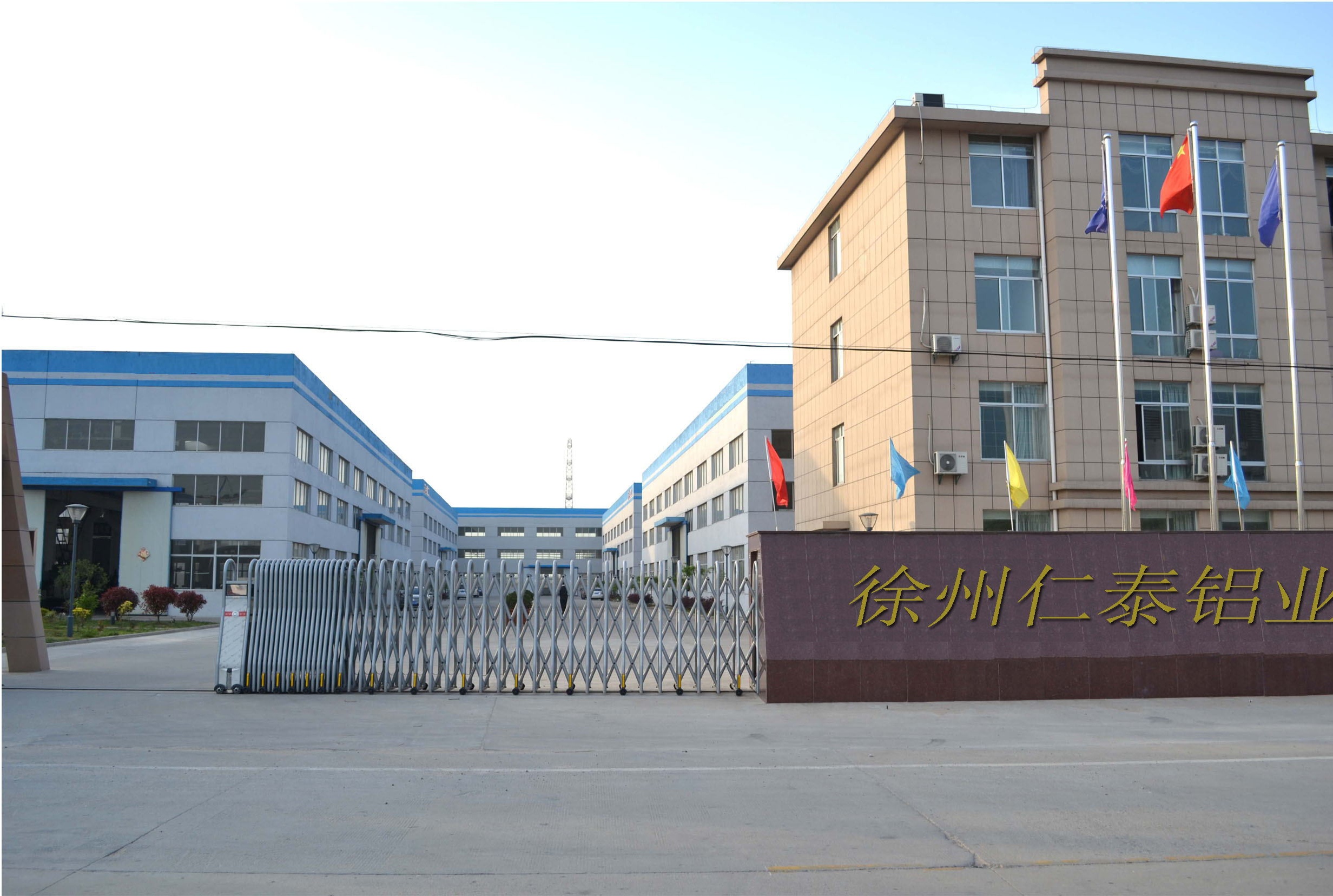 徐州仁泰鋁業有限公司